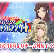 エイチームとブシロード、TBS、『少女☆歌劇 レヴュースタァライト -Re LIVE-』でチーム対抗イベント「気になる?演目ジャンルアンケート」を本日16時より開催!