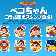 LINE、『LINE ブラウンファーム』で不二家の人気キャラ「ペコちゃん」とのコラボを開始 お得な限定コラボパッケージ登場!