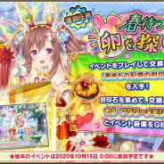 EXNOA、『FLOWER KNIGHT GIRL』でプレミアムガチャ開催! 新キャラ「サンダーソニア」「コーレア」が登場!