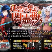 DMM GAMES、『一血卍傑-ONLINE-』祭事「迷宮へ集いし四霊獣」を開催 羽多野渉さんCVの「アシュラ」が登場!