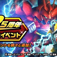 バンナム、『スーパーガンダムロワイヤル』で「2.5周年記念イベント」後半パートを開始 ★4機体が無料で手に入るスペシャルガチャなどを実施