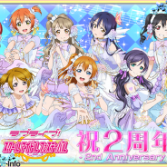 【App Storeランキング(4/16)】2周年記念の『スクフェス』が5位に急上昇 「Fate」コラボの『乖離性ミリオンアーサー』はトップ10に復帰
