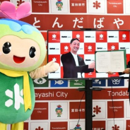 DMM、大阪府富田林市と包括連携協定　市民サービス向上や市域の成長・発展で協力