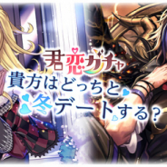 テンダ、『ヴァンパイア†ブラッド』にてボイス付きカード「神威桐人(CV. 緑川光)」を追加!