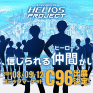 Happy Elements、『HELIOS Project』新情報として13名のメインキャラシルエットと出演声優を公開! コミックマーケット96の出展情報も!