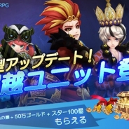 ゲームヴィルジャパン、『ナイトスリンガー』の大型アップデートを前に事前登録受付をスタート 豪華報酬が入手できるキャンペーンも実施