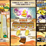 BIGBANG、『戦国クロニクル』でAmazonギフト券などが当たるキャンペーン第2弾を開始 お笑いコンビ・銀シャリとのコラボキャンペーンも開催中