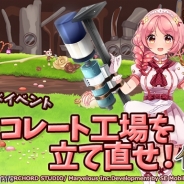 DMM、塔建築RPG『俺タワー』で修復レイドイベント「チョコレート工場を立て直せ!」を開催…新建姫 “コアボーリング” が登場