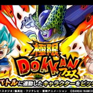 【App Storeランキング(6/8)】「極限ドッカンフェス」開催の『ドッカンバトル』が4位に 『サウスト』は178位→12位に急浮上
