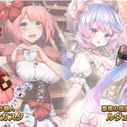 EXNOA、『千年戦争アイギス』で「バレンタインプレミアム召喚」を開催! 料理人「神業菓子職人オーガスタ」と前衛戦術家「慕情の指揮官ルヴェア」