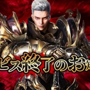 LONGTU KOREA、『ドラゴニアンサーガ』のサービスを2019年12月16日をもって終了