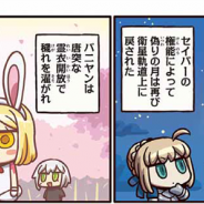 FGO PROJECT、超人気WEBマンガ「ますますマンガで分かる!Fate/Grand Order」の第157話「一件落着?」を公開