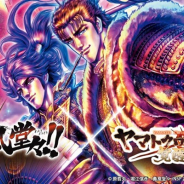 ジュピット、『ヤマトクロニクル覚醒』で開催中の「義風堂々!!」シリーズとのコラボの続報を発表! 前田慶次がコラボガチャに限定参戦!