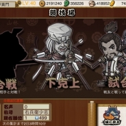 台湾Unalis、戦略SLG『戦国の覇業』で大型アップデートを実施…より強い相手に挑む対戦モード「下克上」を実装