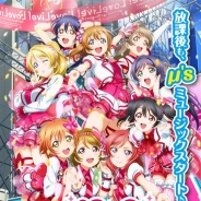 ブシロードとスクエニ、新作ACゲーム『ラブライブ!スクールアイドルフェスティバル ~after school ACTIVITY~』を12月6日より順次稼動へ