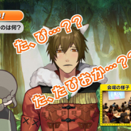 レベルファイブ、『天惺のイリュミナシア~オトメ勇者~』ファンミーティング「クルムと森のお食事会」のレポート映像を公開!