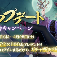 Future Interactive、『謀りの姫』で新機能「星相」を開放! アプデ記念CPで最大15連ガチャ無料