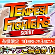 モブキャストゲームス、『転生したらスライムだった件 ~魔国連邦創世記~』で限定スカウト開催! リムル、ミリム、シオンが格闘スタイルで登場