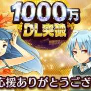 WFS、『消滅都市0.』が1000万DLを達成! 第一弾キャンペーン「1000万DLありがとう大フクザワ祭!!」を本日より開催