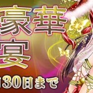 グリモア、『ブレイブソード×ブレイズソウル』「絢爛豪華豪遊宴」と、光&闇属性の製造率がアップする「堕天の女神と煌翼の天使」を実施中