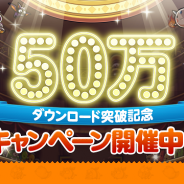 ネクソン、『メイプルストーリーポケット』が50万DL突破でキャンディー100個をプレゼント…ボスと連戦するダンジョン「武陵道場」も公開