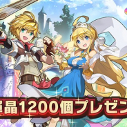 任天堂とCygames、『ドラガリアロスト』でレイドイベント「クロノス~廻る運命の針~」開催に合わせて「竜輝晶1200個」をプレゼント!