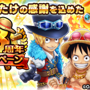 バンナム、『ONE PIECE サウザンドストーム』で3周年を記念した特設サイトをオープン!「白ひげ」「ビッグ・マム」など19人のキャラを仲間にできるクエストを開催