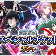 バンナム、『東京喰種 :re invoke』で「2周年記念 スペシャルガシャ」を開催 イラスト/モデルが変化する「金木 研/意志を受け継ぐ者」「有馬 貴将/意志を託す者」が新登場