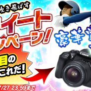 セガゲームス、『野球つく!!』でデジタル一眼レフカメラや小型スピーカーが当たるサマーキャンペーンを実施