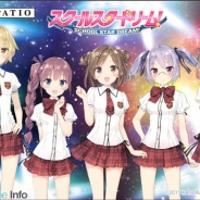 コスパ、KADOKAWAの新作アイドルリズムゲーム『スクールスタードリーム!』公式コスチュームを2016年1月下旬に発売 予約受付中