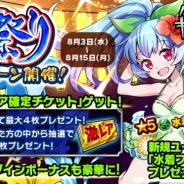 パオン・ディーピー、『ベーモンキングダムΩ』で「夏祭りキャンペーン」を開催 期間限定ガチャには「キングダムフェス」が実装