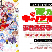 【おはようSGI】『ポケモンスクランブルSP』Android版配信開始、『東方キャノンボール』事前登録10万人突破、『シノアリス』ガチャ機能リニューアル