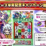 モバイルプロダクション、『バトって!オトギ戦争』で「リリース半年記念キャンペーン」を開催 戦略の幅が広がる新アビリティシステムを実装