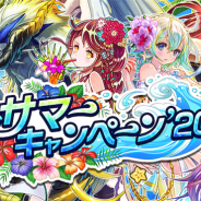 DeNA、『逆転オセロニア』で「超逆転祭第二弾 サマーキャンペーン‘20」を開催 最大121回分が無料で引ける「夏盛りだくさんガチャ」が登場!