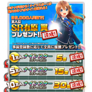アカツキ、『八月のシンデレラナイン』の事前登録者数が20万人を突破 ガチャ10回分の「ナインスター50個」の配布が決定に