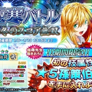 ディ・テクノ、『一騎当千~Straight Striker~』で描き下ろし限定キャラ「孫策伯符」が手に入る「極寒バトル ~真冬のスコア無双~」を開催