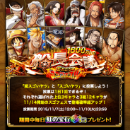 【Google Playランキング(11/16)】『ONE PIECE トレジャークルーズ』が大幅にランクを上げて15位に 『プロ野球PRIDE』がTOP30圏内にランクイン