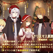 Pujia8、『綺幻人形館 -ドールナイト-』でクリスマスイベントを開催! 期間限定のプレゼントが満載