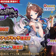 DMM GAMES、『英雄*戦姫WW』で「暗黒の石をもとめてガチャ・探求者編」を開催 放浪十字軍「エリアス」・放浪作家「ノストラダムス」が登場