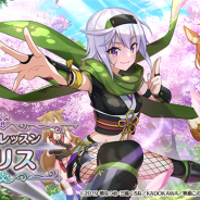 サムザップ、『このファン』で「華麗に変身!忍者ガチャPart4」を開催 ★4「クリス」と★3「エイミー」が新たに登場!