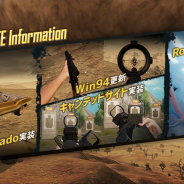 『PUBG MOBILE』、新バージョン0.18.0へのアップデートを実施! Miramarに新要素&新アタッチメント「キャンテッドサイト」登場