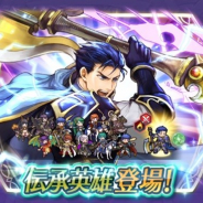 任天堂、『ファイアーエムブレム ヒーローズ』で伝承英雄召喚イベントを6月28日16時より開催 伝承英雄「オスティア侯 ヘクトル」が登場!
