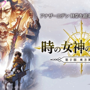 WFS、『アナザーエデン 時空を超える猫』でメインストーリー第2部中編を配信開始! 有償限定1人指定可能の再会「星の夢の出逢い」が登場