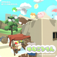 illuCalab、アスレチックアクションゲーム『はむころりん』iOS/Android版をリリース どうぶつたちを転がして冒険に出よう!