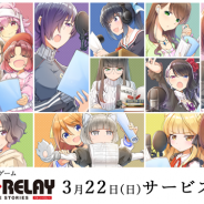 i-tron、声優活動ディレクションゲーム『バトン=リレー』のiOS版の配信開始日が3月22日に決定! Android版も近日中に配信の予定