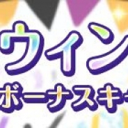 サイバーエージェント、『オルタナティブガールズ』で「ハロウィン記念ログインボーナスキャンペーン」…全メンバーのハロウィンTシャツがもらえる