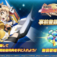 ブシロードとポケラボ、PC版『戦姫絶唱シンフォギアXD』を「Shift 」で事前登録を開始! スマホ版とのデータ連携も可能