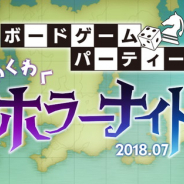 ディライトワークス、ゲーム業界関係者向けボードゲーム交流会を定期開催…第1回は7月13日に開催、塩川洋介氏が登壇予定