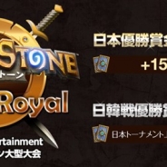 アフリカTV、ハースストーン大型大会「Hearthstone Battle Royal Japan vs Korea」の開催を発表! 上位入賞者に賞金&HCTポイントを贈呈