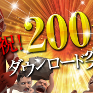 DeNA、『進撃の巨人 -自由への咆哮-』が200万ダウンロード突破! 時間加速や施設強化ができるゲームアイテム「水晶」を50個プレゼント